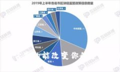 TP手机软件：它真的能改变你的手机使用体验吗？