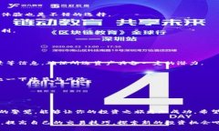   “想知道tp怎么卖币？快来看看这份详细指南！