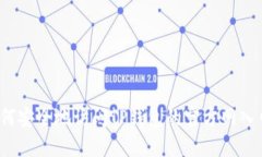如何安全地访问TP钱包的官方网入口？