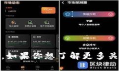 TP钱包的代币叫做TP（TokenPocket）。如果你想了解