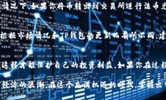   如何在TP钱包中出售币？简单易懂的步骤在这里