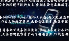   新手如何免费下载TP钱包？看这里！ /  guanjian
