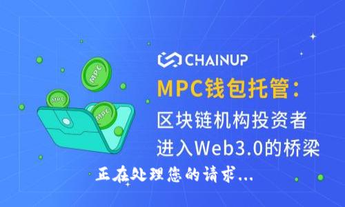 正在处理您的请求...