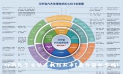 tp钱包怎么快速找到新币？教你轻松掌握！