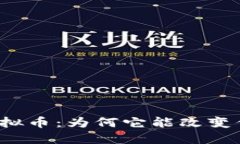 卡塔尔银行虚拟币：为何它能改变你的投资策略