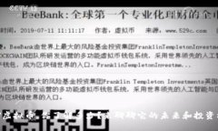 关于CV虚拟币，你了解多少？来聊聊它的未来和投