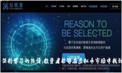 华尔街操盘虚拟币：如何在数字货币市场上获利