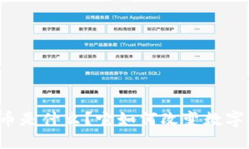 “AWO虚拟币是什么？它如何改变数字货币市场？”