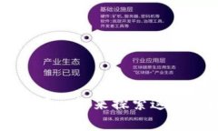 你知道ArcBlock虚拟币吗？一起来探索这个区块链项