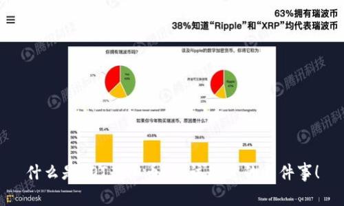 什么是FOT虚拟币？你该知道的五件事！