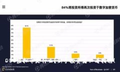 DBC虚拟币是什么？新手投资者必看指南！