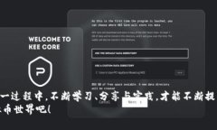  tetap, =＂如何创造属于自己的虚拟币？跟我一起