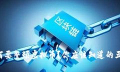 蒙古为何要整顿虚拟币？你应该知道的五大关键