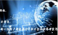   虚拟币托管钱包怎么用？你知道的可能不够多！