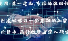 jiaoti探索虚拟币CH：投资新机会还是潜在陷阱？