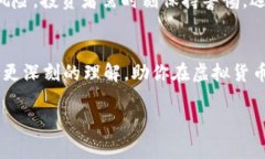 baoti你听说过Bitcoin和XBR吗？来了解这两者的区别