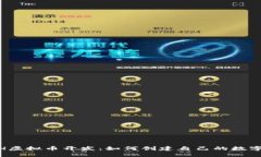 DASH虚拟币开发：如何创建自己的数字货币