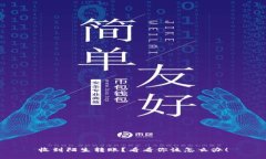 收到陌生转账？看看你该怎么办！
