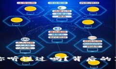 虚拟币矿难：你听说过吗？背后的真相让人震惊