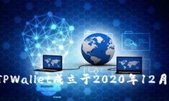TPWallet成立于2020年12月。