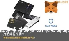 你知道虚拟数字币有哪些吗？快来看看这份大全
