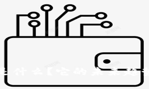 WEE虚拟币是什么？它的未来趋势与投资指南