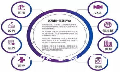 华为手机能不能使用 OK 虚拟币软件？让我们来聊聊！