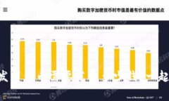 TPWallet发布代币需要花费多少钱？一起来看看吧！