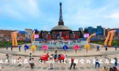 为什么支付宝显示 tpwallet？了解它的含义与解决