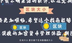   想知道tpwallet合约地址怎么买？来看看这份超级