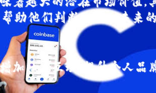   “为什么你应该关注Steem？探秘这款有趣的虚拟币！” / 

 guanjianci 虚拟货币, Steem币, 区块链, 社交媒体 /guanjianci 

什么是Steem？
Steem是一种独特的虚拟货币，起源于Steemit社交平台。许多人对它的关注不仅仅因为它是数字货币，还因为它结合了区块链技术与社交媒体的力量。Steem于2016年发布，由Ned Scott和Dan Larimer共同创建，旨在为内容创作者和分享者提供奖励，激励人们在平台上积极发帖和互动。

Steem是如何运作的？
Steem的运作机制比较特别。用户在Steemit平台上发布内容（如文章、照片、视频等）后，其他用户可以对其进行点赞。如果内容获得的赞同（即“点赞”）数目较高，发布者就能够获得相应数量的Steem币作为奖励。这种模式不仅为优质内容提供了经济激励，同时鼓励用户之间的交互与交流。
与传统的社交媒体平台不同，Steem通过使用区块链技术来确保数据的安全性与透明性。同时，用户通过自己的内容在加密货币市场中获得收益，实现了个人价值的最大化。简而言之，Steem不仅是一种虚拟货币，更是一种全新的社交生态系统。

为什么选择Steem？
选择Steem的理由有很多。首先，Steem为内容创作者提供了直接的经济反馈，这在许多其他社交媒体平台上是难以实现的。其次，Steem凭借其独特的激励机制，成功地吸引了大量用户，并在短时间内构建了一个高互动率的社群。
此外，Steem也在很多人眼中是一个相对低风险的投资选择。尽管数字货币市场波动性较大，但Steem的技术基础和核心理念受到了众多投资者的认可，许多人认为其发展潜力巨大。

如何获得Steem币？
获取Steem币的方式有几种。首先，你可以在Steemit平台上创建高质量的内容，凭借用户点赞获得Steem奖励。其次，你也可以通过在加密货币交易所中购买Steem币。如果你是初学者，可以考虑从小额交易开始，逐步扩大自己的投资。
此外，参与Steem社区的活动、推广或者通过持有Steem的方式获得分红也是获取Steem币的方法之一。总之，无论你选择哪种方式，重要的是要保持对市场的敏锐洞察，不断学习，随时掌握最新动态。

Steem的未来发展趋势
Steem的未来发展趋势与许多因素息息相关。首先，随着区块链技术的日益普及，Steem作为一个早期进入市场的项目，将享受到大环境的红利。其次，随着用户的增加，Steem的生态系统也将不断扩展，这将推动Steem币的需求上升。
此外，Steem还可以与其他区块链项目进行合作，拓展其应用场景，例如跨链交易。同时，随着更多去中心化应用（DApps）的开发，Steem将不断吸引更多的开发者和用户，形成良性循环。

两个可能的相关问题

h41. Steem是否适合新手投资者？/h4
对于新手投资者来说，Steem是一个相对友好的选择。首先，Steem的交易门槛相对较低，用户可以用小额资金进行投资，这样可以有效控制风险。其次，对于新手来说，参与Steemit平台以内容创作获取Steem币可以是一个理想的入门方式，通过分享自己的观点和经验，获得收益的同时也在不断学习如何在这个市场中站稳脚跟。
当然，任何投资都有风险。新手在考虑投资Steem之前，应该深入了解市场动态与潜在的风险，同时也可以通过观看一些投资教学视频和阅读相关书籍来增强自己的投资知识。

h42. 如何评估Steem的潜力？/h4
评估Steem的潜力可以从几个方面入手。首先，要关注其社区活跃度和用户增长情况。Steem的价值在于其用户构建的生态系统，越多的用户参与就意味着越大的潜在市场价值。其次，观察Steem在加密市场上的交易情况，尤其是其价格波动和市场趋势。
此外，还可以关注Steem与其他区块链项目的合作情况，技术更新与创新，社区反馈，以及媒体报道等。这些因素综合起来，可以为投资者提供参考数据，帮助他们判断Steem未来的发展潜力。

总结
Steem不仅仅是一个虚拟币，它是一个结合了内容创作与区块链技术的独特产品。对于新手投资者来说，Steem不仅提供了经济回报，还能够帮助他们增加社交互动，提升个人品牌。在这个快速发展的数字货币市场上，Steem显示出无限的潜力和机遇。无论你是内容创作者，还是率先布局数字货币的投资者，Steem都值得你关注。