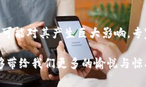 :好吗，来试试素食寿司和虚拟币的奇妙结合吧！

素食寿司,虚拟币,健康饮食,美食创新/guanjianci

走进素食寿司的世界
在当今追求健康饮食的潮流中，素食寿司以它新鲜的食材和独特的口感，逐渐成为了许多人的心头好。对于那些选择素食生活方式的人，素食寿司不仅能满足味蕾，还能提供丰富的营养。它融合了各种新鲜蔬菜、豆腐、海藻等食材，口感滑爽，充满了多层次的风味。

素食寿司的健康益处
素食寿司不仅味美，还具有多种健康益处。首要的是，它可以帮助降低胆固醇和心血管疾病的风险，适合任何希望改善饮食习惯的人。此外，蔬菜和海藻富含纤维素和维生素，能够促进消化，增强免疫力。与传统寿司相比，素食寿司的热量普遍较低，是减肥人士的理想选择。

如何制作素食寿司
制作素食寿司并不复杂，简单的步骤就能让您在家中享受这一美味。
首先，准备一些寿司米。将寿司米与水按照1:1的比例经过浸泡后，煮熟。接着，准备切好的蔬菜，比如黄瓜、胡萝卜、鳄梨等。之后，趁热将寿司米铺在海苔上，均匀分布，放上先前准备好的蔬菜，最后用竹帘卷成卷状，切段即可。

素食寿司的新奇搭配
随着素食文化的逐步发展，素食寿司的创意搭配也越来越多，比如用水果代替传统的鱼肉，将芒果、草莓等果香浓郁的水果与米饭结合，形成了一种全新的味觉体验。
不仅如此，一些创意的餐厅还尝试将坚果、种子、豆腐等食材混合在一起，给素食寿司增添了更多的层次感和口感。在色彩和形状上也力求丰富多样，让每一口咬下去都如同在享受一场盛大的味觉派对。

虚拟币的兴起：你了解吗？
在数字经济迅速发展的今天，虚拟币（或称加密货币）逐渐走入公众视野。比特币、以太坊等虚拟币的逐渐流行，不仅改变了传统金融体系，也影响了人们的消费观念与投资思维。虚拟币的本质是去中心化，这使得交易变得更加透明和高效，吸引了越来越多的人加入这一领域。

虚拟币的投资机会
随着虚拟币市场的增长，投资机会也随之增多。许多人选择在这一新兴市场中投资，以期获得丰厚回报。然而，虚拟币的风险也不容忽视。价格波动剧烈，投资者需具备一定的金融知识并谨慎评估风险。初学者可以选择一些相对稳定的币种进行投资，同时建议了解区块链技术如何运作。

素食寿司和虚拟币的结合：创意新潮流
你可能会问，素食寿司和虚拟币有什么关系？其实，随着科技的发展，越来越多的餐饮企业开始接触区块链技术，尝试用虚拟币作为支付方式。这不仅为用户带来了更快速的支付体验，也促进了健康饮食和新兴支付模式的交融。
想象一下，您能够用比特币或以太坊支付您的素食寿司，体验科技与美食的完美结合。这样的一种模式，对于食客而言，无疑是新奇又有趣的体验，同时对商家也创造了新的营销机会。

如何使用虚拟币支付素食寿司
越来越多的餐厅开始接受虚拟币作为支付方式，首先您需要一个虚拟币钱包，并购买一些加密货币。接着，您可以在支持虚拟币支付的素食寿司店中用虚拟币购买美食。整个过程简便快捷，吸引了一大批新世代的消费者。

可能相关问题：素食寿司真的健康吗？
素食寿司由新鲜的蔬菜和其他健康食材制成，通常比传统寿司更低热量，含有丰富的维生素和纤维。而且，素食通常不含胆固醇，能有效降低心血管疾病的风险。不过，关注食材的新鲜程度和搭配原则也是很重要的，确保摄入均衡的营养。

可能相关问题：虚拟币会永远流行吗？
虽然当前虚拟币有强大的市场影响力和投资潜力，但其未来如何发展尚未可知。技术的不断创新、政策的影响以及市场的变化都可能对其产生巨大影响。专家认为，随着区块链技术的进一步普及，虚拟币或许会在更广泛的领域中应用，然而也需要我们持续关注相关市场动态。

结合素食寿司和虚拟币，实际上是对健康生活与现代科技的巧妙交融。未来，我们会看到更多这样新颖的结合，期待这一趋势能够带给我们更多的愉悦与惊喜。无论是追求健康饮食还是关注金融市场，都希望您能够找到适合自己的方式来享受生活。