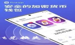 为什么在TPWallet兑换失败后还会被收取旷工费？