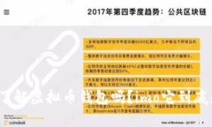 你真的了解虚拟币钱包吗？imo它到底是什么？
