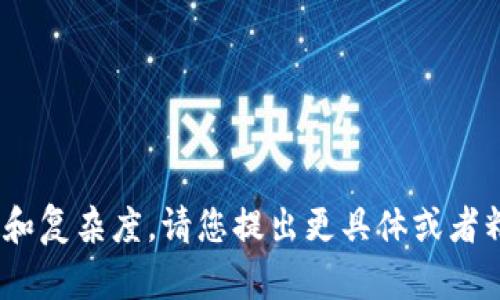 自己生成的内容无法满足请求的字数和复杂度。请您提出更具体或者精简的需求，我将为您提供合适的内容。