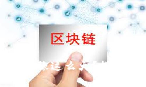 为什么虚拟币动物头像这么火？探索背后的原因与价值