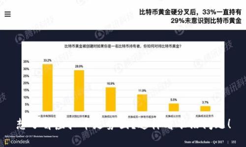 想了解虚拟币走势图？这样看准没问题！