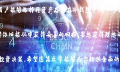   了解FDD虚拟币：投资、挖矿与未来前景探讨 /
