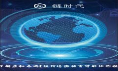 你真的了解虚拟币吗？误信这些谣言可能让你损
