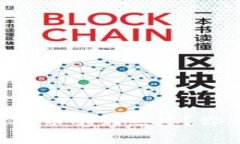 为什么中石化虚拟币受到热捧？你不得不知的内
