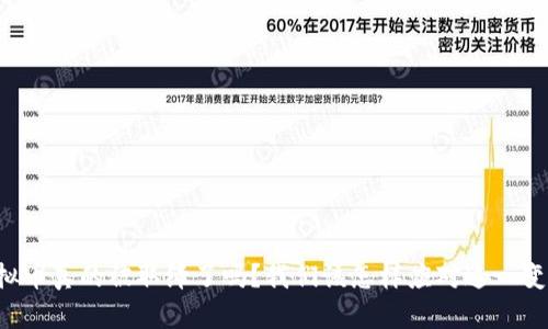 虚拟币真的被取缔了吗？我们该怎样应对这一变化？