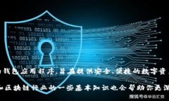 关于TPWallet的具体信息，尤其是其老板或创始人是