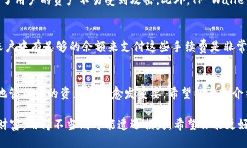 judul如何轻松把抹茶的币转到TP Wallet？/judul  
抹茶, TP Wallet, 加密货币, 钱包转账/guanjianci

引言：加密世界的钥匙
在当今数字货币盛行的时代，拥有一个安全可靠的钱包，能够让你更方便地管理和转移自己的资产是非常重要的。抹茶（也称为MEXC）作为一个流行的交易所，最近吸引了很多用户。而TP Wallet则因其强大的功能和用户友好的界面而备受欢迎。那么，如何把抹茶的币转到TP Wallet呢？下面我们将逐步为您揭示这一过程。

一步步来：准备工作不可少
在我们开始转账之前，有几个前期准备工作是至关重要的。这些准备工作不仅能确保整个过程的顺利进行，还能够保护你的资产安全。首先，你需要确保自己的抹茶账户中有足够的币，如果你打算转移USDT，那么可能还需要支取足够的手续费。

接下来，你需要下载并安装TP Wallet。如果你还没有这款钱包，可以在官方网站上找到相应版本并进行安装。安装完成后，记得妥善保管备份文件和私钥，不要分享给任何人。

确保你在TP Wallet中创建了相应的资产钱包。通常，TP Wallet支持多种加密货币，你只需根据需求创建相应的数字货币钱包即可。确保你找到并获取正确的充值地址，因为这一步非常关键。

获取TP Wallet地址
在TP Wallet中，选择你要转账的币种，点击“接收”或“充值”按钮，系统会生成一个唯一的钱包地址。请特别注意，不同币种的钱包地址是独一无二的。确保你获得的是正确的地址。

你可以复制这个地址，也可以使用二维码进行扫描。然而，建议你在复制地址时再三确认，以避免因错误转账而造成的损失。

在抹茶上进行转账
一旦获取了TP Wallet的地址，你可以登录你的抹茶交易所账户。在市场列表中找到你打算转账的币种，随后点击“提币”或“转账”的选项。

依照系统提示，你需要粘贴刚刚复制到的TP Wallet地址，填写你打算转账的金额。当然，抹茶会要求你再次确认，以确保所有信息的正确性。仔细核对即可。

在确认无误后，点击“提交”或“确认”按钮。系统将会处理你的转账请求，这个过程可能需要几分钟时间。请耐心等待，并留意你的电子邮箱或抹茶的通知信息。

确认转账状态
转账完成后，建议你到TP Wallet内查看资产余额，确保你的币已经顺利到账。一般情况下，TP Wallet会立即更新余额，但有时网络拥堵也可能导致到账延迟。

如果事宜不如愿，你可以查看抹茶交易所的转账记录，或者通过它们的客服系统寻求帮助。在客服的协助下，你能够追回遗漏的资产。

常见问题解答

问题1：TP Wallet安全吗？
TP Wallet凭借其高安全性和用户友好性，成为了许多用户的选择。在TP Wallet中，用户的私人密钥保存在本地设备上，而不是服务器，确保了用户的资产不易受到攻击。此外，TP Wallet还支持多种安全功能，包括指纹识别和两步验证等，以进一步保障用户的安全。

问题2：转账手续费的问题
转账手续费在不同平台上会有所不同，抹茶在提币时会收取一定比例的手续费，这个费用通常取决于网络的拥堵情况。值得一提的是，确保账户中有足够的余额来支付这些手续费是非常重要的。

总结
将抹茶平台的币转到TP Wallet并不是一件复杂的事情，只需按照上述步骤操作即可。在这个数字货币日益普及的时代，了解如何安全有效地管理你的资产变得愈发重要。希望以上的介绍能够帮助你顺利完成转账，成功管理自己的数字资产。无论你是加密货币投资的新手还是老手，合理的资产管理都是实现财富增长的关键。

在未来的加密交易中，保持学习和探索的态度，能让你在这个波动的市场中掌握主动权。毕竟，数字货币就是一把双刃剑，用得当能为你带来财富，用得不当则可能遭遇损失。希望你能更好地把握财富之钥，开启属于你自己的加密之旅。
