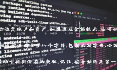 徽体手机提示TPWallet显示风险，怎么办？/徽体关