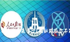 TPWallet兑换手续费是多少？揭秘那些你不知道的费
