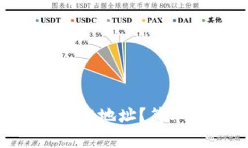 如何查看TPWallet地址？简单步骤帮你搞定！