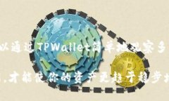   为什么TPWallet会增加数字货币？你了解它的原理