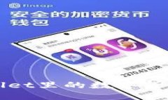 如何轻松将TP Wallet里的数字货币转换为法定货币