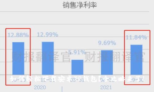 如何轻松下载安卓TP钱包？全攻略来了！