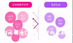 如何安全存储比特币？简单易懂的虚拟财产存储